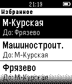 Электрички