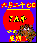 Chinese New Year of the Monkey