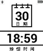中文表盘8 CHINESE 适合中国人的习惯的表盘。