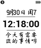 中文表盘2.1(带秒,字体美化)CHINESE 适合中国人的习惯的表盘