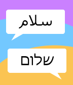 Hebrew and Arabic support for Pebble - elbbeP